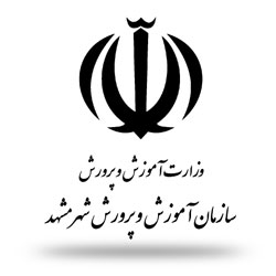 آموزش پرورش مشهد
